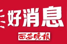 西安永淳路隧道项目将于月底全部建成，北辰大道快速化改造工程也将全面完工图片