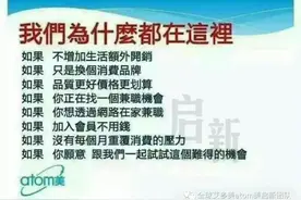 艾多美，你愿意和我一起试试这难得的机会吗？图片