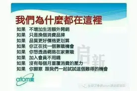 艾多美，你愿意和我一起试试这难得的机会吗？图片
