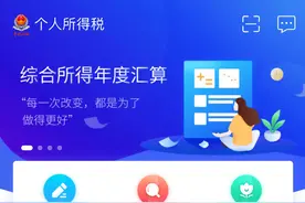 2020个税热点解答——申诉篇（二）图片