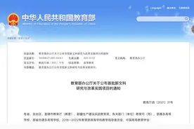 省属第一！四川这所双一流：获批4项教育部项目，还是全国首批！图片