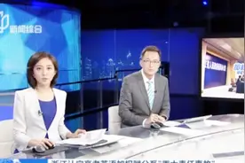 浙江认定高考英语加权赋分系“重大责任事故”，责令教育厅长辞职视频封面