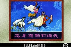 连环画欣赏一苗族民间故事《龙牙颗颗钉满天》图片