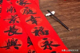 春联是从左往右贴还是从右往左贴？过年贴错了，容易闹笑话图片