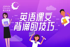 总觉得英语课文很难背？试试这4个方法，背诵不再是难题图片