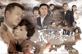 真正的大女主戏《巾帼枭雄之义海豪情》图片