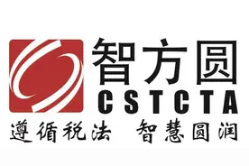 「智方圆原创税坛」现金折扣的增值税和所得税问题图片
