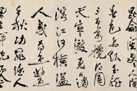 近代郭沫若——书法作品《念奴娇·昆仑》图片