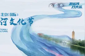 【打卡大运河⑤】广源闸——烧脑的古代高科技图片