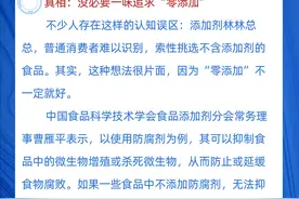 这些关于成分的说法靠谱吗？专家来鉴别图片
