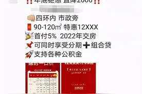 郑州12月21盘齐入市，这场年底收官战“有人欢喜有人愁”？图片
