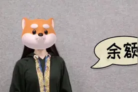 余额宝收益7点多的好时候过去了，关于货基你还有更好选择吗？视频封面