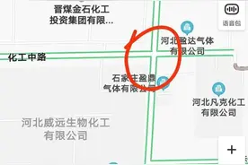 石家庄一化工企业发生爆炸！目击者：以为发生地震！记者赶赴现场图片
