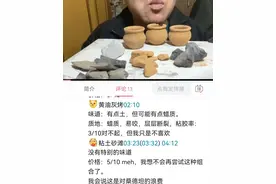 去淘宝搜了下“异食癖”，我才知道原来吃土也能上瘾图片