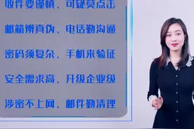 【洛阳好网民】如何防范钓鱼邮件？掌握这四个小技巧！图片