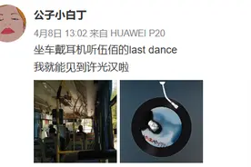 带上你的李子维&黄雨萱  来“55盛典”千人同唱《Last Dance》！图片
