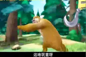 熊出没：光头强开伐木车追杀熊兄弟，熊二跑太慢被钩子勾到了视频封面