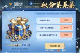 周年庆限定皮肤返场，老玩家100%领取新皮肤，1元概率得1000积分图片