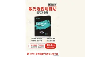 散光近视明目贴，给你一个清晰的世界图片