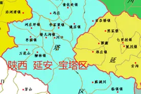 延安宝塔区13镇、安塞区8镇的变迁：人口、土地、工业…统计分析图片