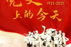 党史上的今天：7月18日图片