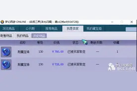 梦幻西游：新区老区三界不够用，教大家省三界还赚钱的方法图片