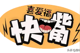 喜爱福快嘴：S16揭幕战关键词——有内鬼终止交易图片