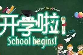 兰州水车园小学2020春季返校复学公告图片