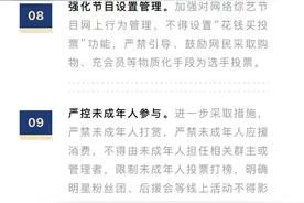 整治“饭圈”乱象：“劣迹艺人”排队消失，行业抵制、市场抛弃是最好的“杀手锏”图片