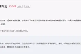 别急！丰台这个拆迁项目已进行相关范围拆迁筹备工作图片