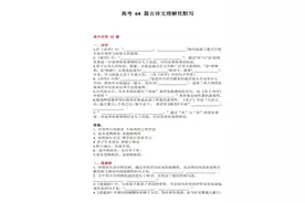 高中语文：古诗理解性默写，干货分享图片