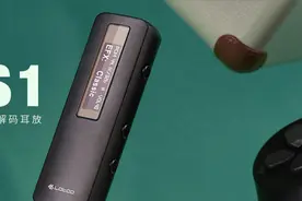 高端标杆，乐图LOTOO PAW S1解码耳放线试听分享图片