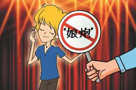 杜绝“娘炮”，演艺圈听懂了吗？图片