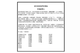 何氏家族发文哀悼何鸿燊，妻子和子孙一共32个，夭折的儿子被遗忘图片