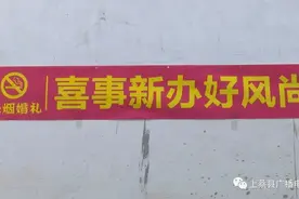 新人与传统的碰撞，香烟告别了婚礼的舞台图片