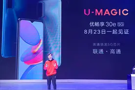 华为畅享变身联通优畅享，将发布第三款新机，5G有了华为Logo没了图片