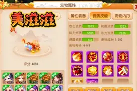 梦幻西游手游：这就是三界第一噬天虎？没想到刚晒出来就被反转图片