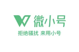 微信推出「微小号」功能，一机多号保护隐私图片
