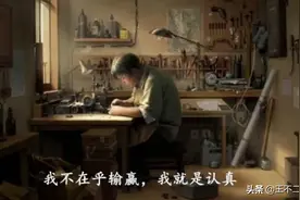 周末，想跟大家聊聊认真二字图片
