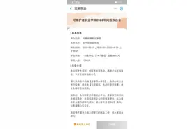 河南护理职业学院成功举办2020年网络双选会图片