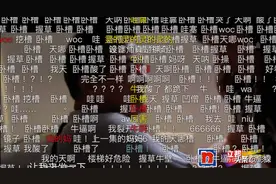 第七季还是9.1！牛X这个词我都说累了图片