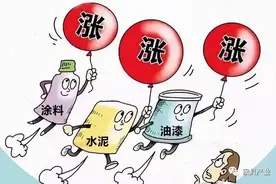 陶瓷、卫浴、板材、涂料、家具成品等家居企业纷纷发布涨价通知图片