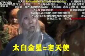 《西游记》猴哥获“弼马温”一职时，弹幕吐槽绝了，欺负猴没文化图片