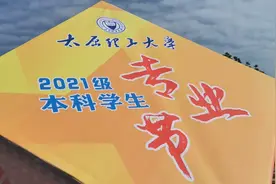 太原理工大学：直击专业博览会 想不到你竟是这样的专业图片