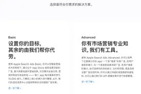 Apple Ads广告开户流程图片