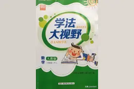 新人教版六年级下册《学法大视野》第二单元测试题答案（手写版）图片