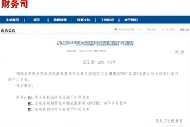 河南唯一！一次27.8万的肿瘤治疗神器，即将落户郑大一附院图片