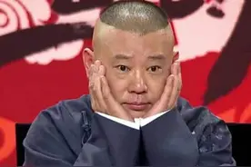 喜欢郭德纲的理由图片