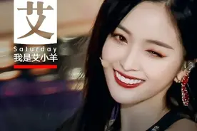 艾小羊：又疯一个？先别慌着成为第二个郑爽图片