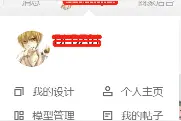用酷家乐主页登录全屋E柜一体化账户操作指南 | 前端设计图片